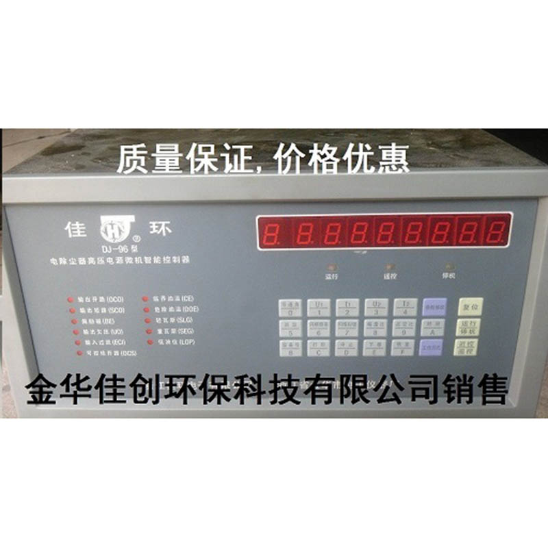 义马DJ-96型电除尘高压控制器